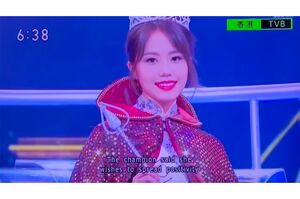 16人のファイナリストで争われ、優勝はエントリーナンバー15番の莊子セン（王へんに旋）さん（21）