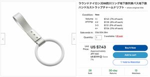 つり革（画像はeBayより）