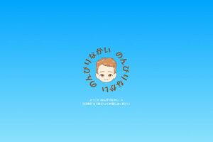 2025年1月23日、1度は閉鎖されたと思われた『のんびりなかい』HPは復旧するも閲覧できず