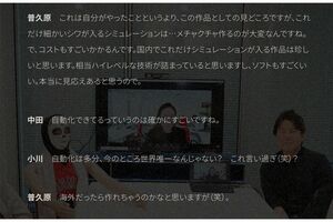 制作秘話が語られた『COURTSIDE』（『THEFIRSTSLAMDUNK』公式HPより）