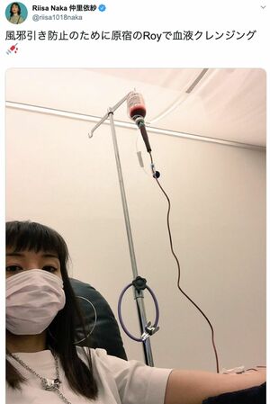 血液クレンジング中と見られる仲里依紗