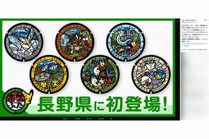 長野県に初登場したポケふた全6種(公式Xより)