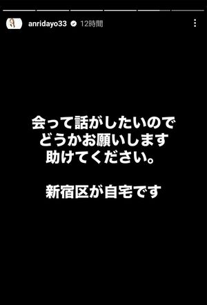窮状を訴える坂口杏里の悲痛な言葉（本人のインスタグラムより）