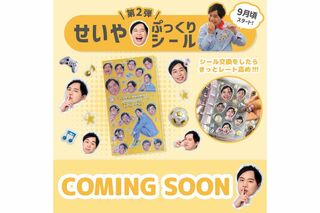 霜降り明星・せいやの“瞳”になれるカラコン『おちゃめ』。オリジナルグッズも用意(プレスリリースより)