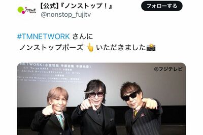 TM NETWORKが『ノンストップ!』に出演「若い頃の面影ない」しゃべら