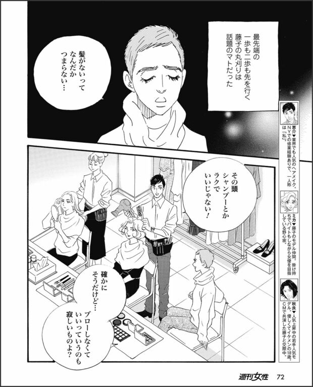 こまどりの詩　第28話（6/16）