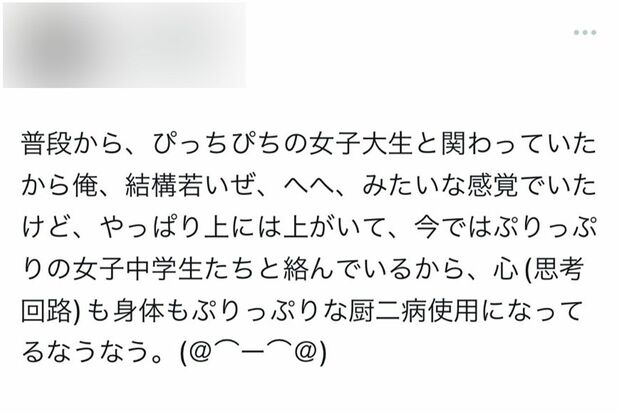 不適切な発言をツイートしてしまう東京藝術大学の元スタッフ・Aさん（本人のTwitterより）