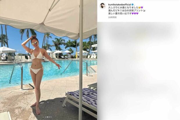 白の貝殻プリントがデザインされたビキニ姿を投稿した武田久美子(本人のインスタグラムより)