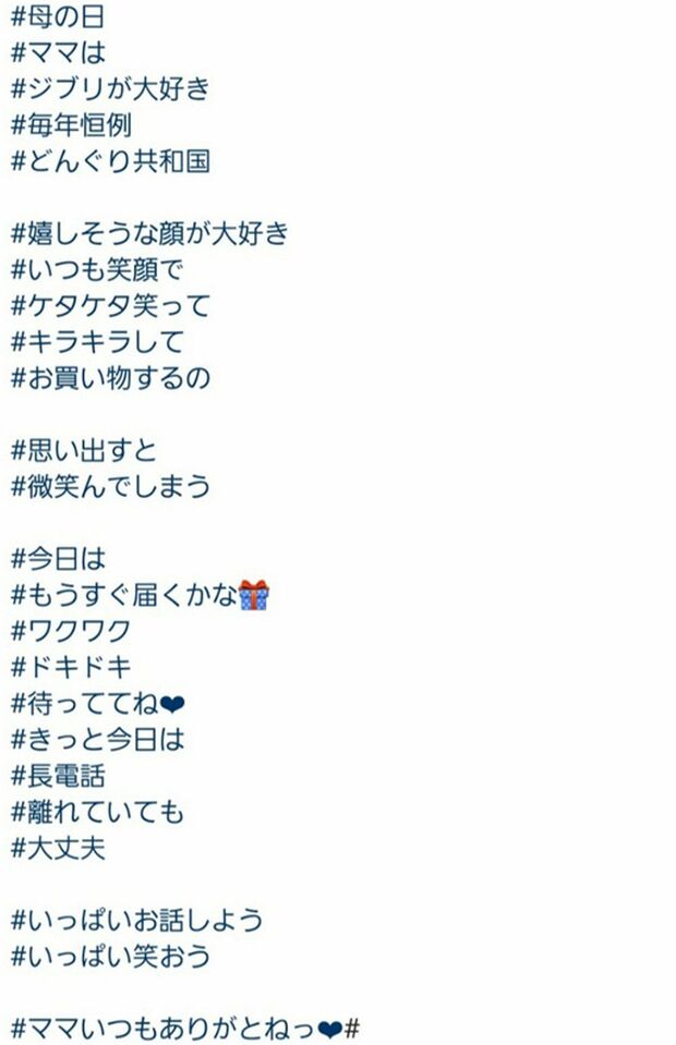 母の日には母への感謝を綴っていた（芦名星さんのものと思われるインスタグラム）