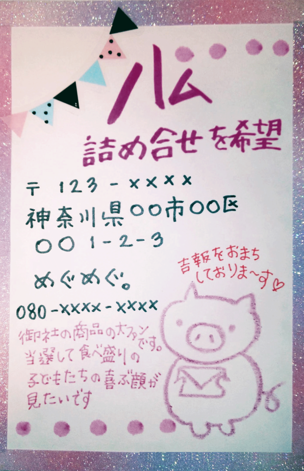 めぐめぐ。さん作