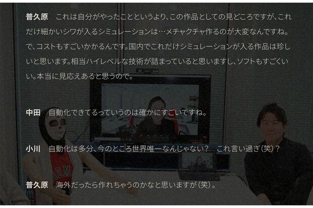 制作秘話が語られた『COURTSIDE』（『THEFIRSTSLAMDUNK』公式HPより）