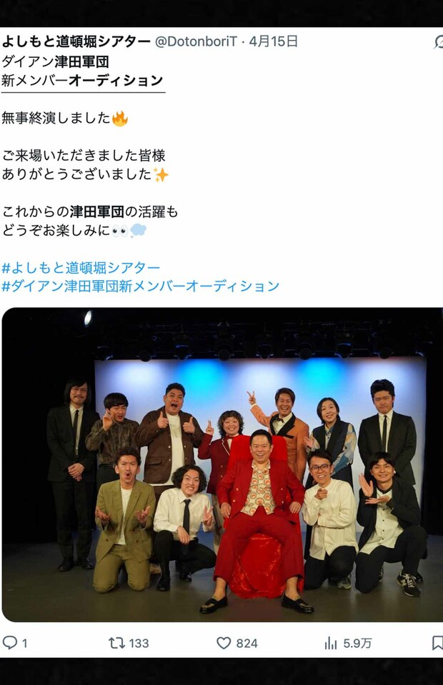 津田軍団メンバーには『たくろう』赤木などが（よしもと道頓堀シアター公式Xより）