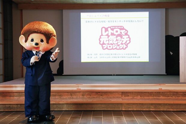'23年6月、株式会社モンチッチを設立。CEOはモンチッチくん