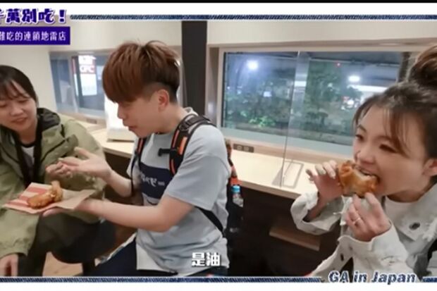 現在は削除された、日本の大手チェーン店の“食レポ”をした台湾人ユーチューバー・蔡阿嘎の動画