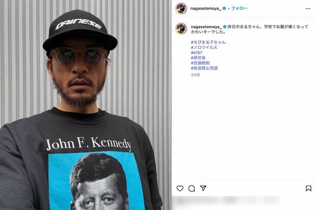 「髭まみれ」な最新ショットを投稿した長瀬智也(本人のインスタグラムより)