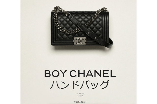 『シャネル』の「BOY CHANEL ハンドバッグ」。価格は約110万円（公式サイトより）