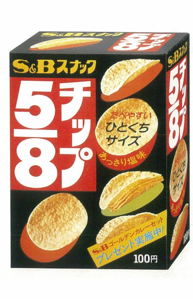 2003年に終売した、エスビー食品『5/8チップ』