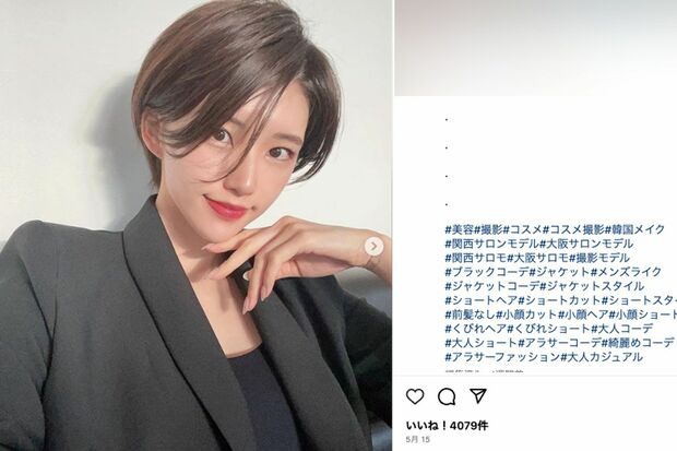 堂安律の兄・憂の結婚相手は広告界で活躍する美人アパレルモデルだった（本人のインスタグラムより）