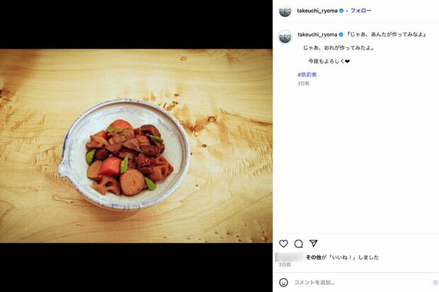 《じゃあ、おれが作ってみたよ》と自作の筑前煮を披露した竹内涼真(本人のインスタグラムより)