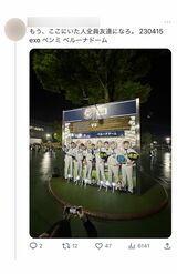  EXOファンのツイート（ツイッターより）