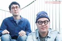 脚本家オファーも!? ハマる芸能人続出の「シソンヌ」ってどんな2人?