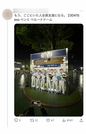 EXOファンのツイート（ツイッターより）