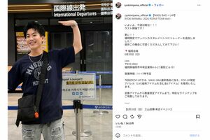 三山凌輝の最新ショット(本人インスタグラムより)