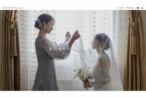 “2度目のウエディングドレス”というキャッチフレーズが物議を醸してしまったFANTADRESS（公式サイトより）
