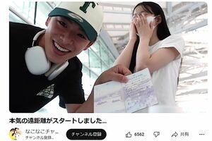 なごみのパスポートにラブレターを書いたこーくん(YouTube『なこなこチャンネル』より)