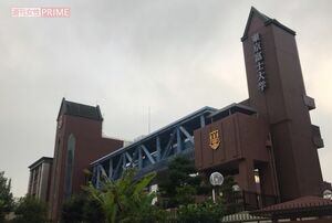 東京・新宿区の東京富士大学キャンパス。総監督は大学にも来ていない