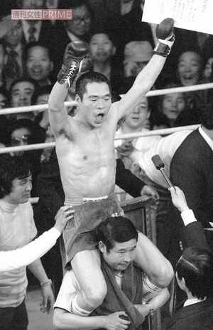 1974年、世界王者となり、リング上でガッツポーズで喜ぶガッツ石松さん