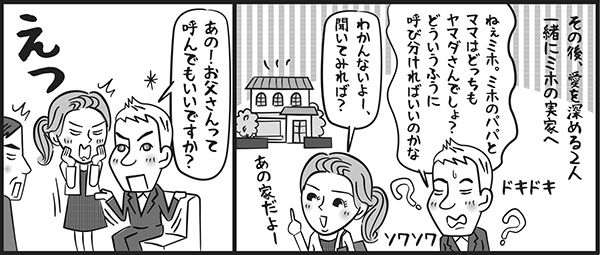 20150217_manga5-6