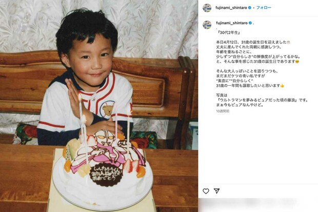幼少期の藤浪晋太郎(本人のインスタグラムより)