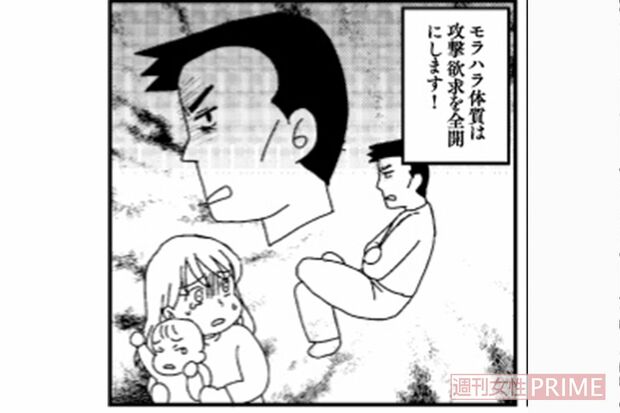 『マンガでわかるあなたを傷つけるあの人からの攻撃がなくなる本』より