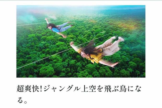 『ジャングリア沖縄』のアトラクション(公式サイトより)