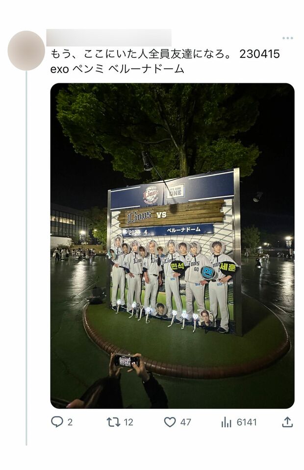  EXOファンのツイート（ツイッターより）