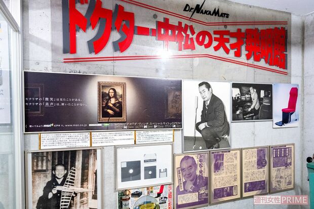 写真提供/ドクター・中松