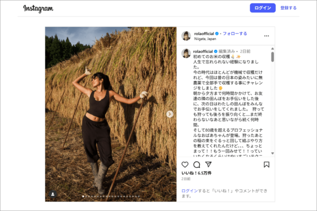 タンクトップ姿のローラ(本人のInstagramより)