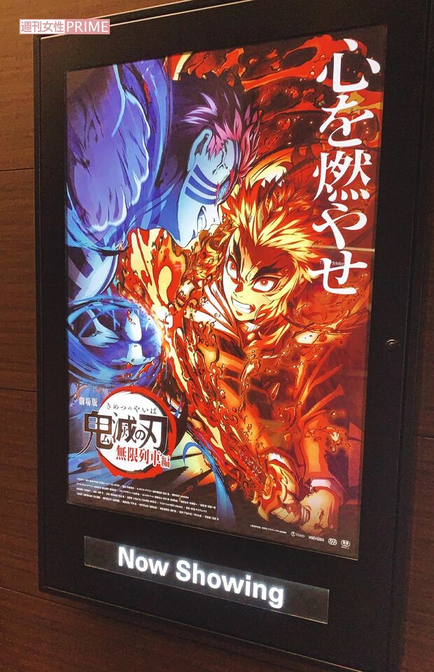 
劇場版「鬼滅の刃」 無限列車編
