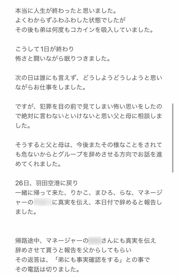 伊山がグループを抜けた経緯について告白 4/7