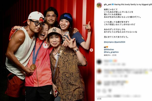 パリ五輪での家族写真を公開したブレイキン・金メダリストのAMI選手（公式インスタグラムより）