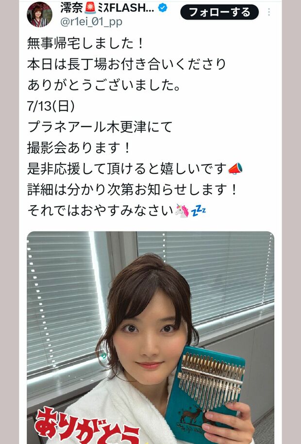 内田有紀の実妹のタレントの澪奈(本人のXより)