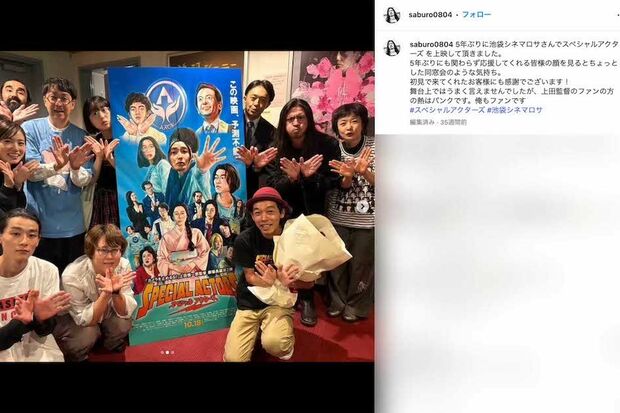 詐欺容疑で逮捕された俳優の宮島三郎容疑者（上段右から2番目、本人のインスタグラムより）