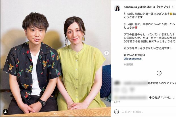 野々村友紀子の夫は「2丁拳銃」川谷修士。夫婦共演も多く（公式インスタグラムより）