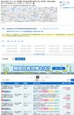 転売サイトでは『SnowManDOMETOUR2026-2027ALLSUIT』のチケットが高額で転売されている