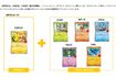 9日から3日間限定で配布されるポケモンカード(マクドナルド公式ホームページより)
