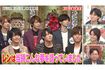 地上波で放送された6人時代のKing&Prince(TVer『TOKIOカケル』より)