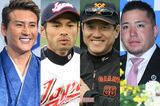 退任したばかりの巨人・原辰徳氏もランクイン「プロ野球監督にな…