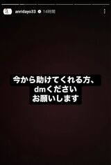 窮状を訴える坂口杏里の悲痛な言葉（本人のインスタグラムより）