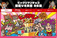 『ビックリマンAIグッズメーカー』新サービスに「公式が動いた!」と期待の裏でネットで広がる“権利侵害”…